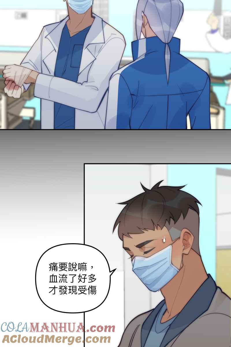 《我的室友帅哥学长》第82话 互相的爱 第34页