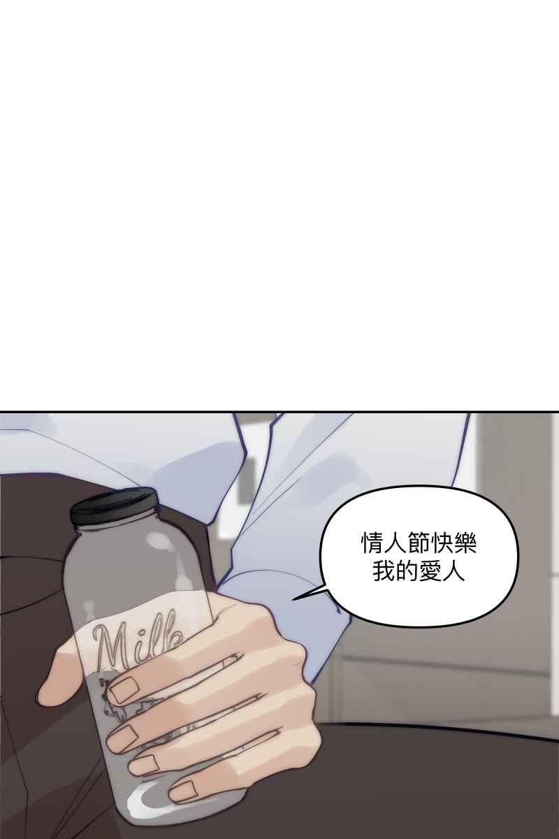 《我的室友帅哥学长》第82话 互相的爱 第54页