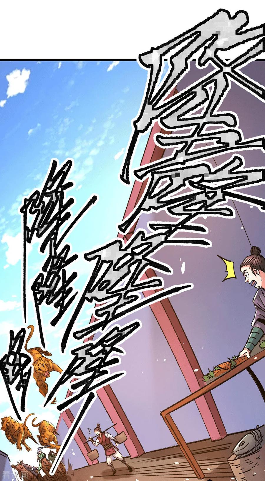《总有道侣逼我双修》第81话 圣雪寒潭 第14页