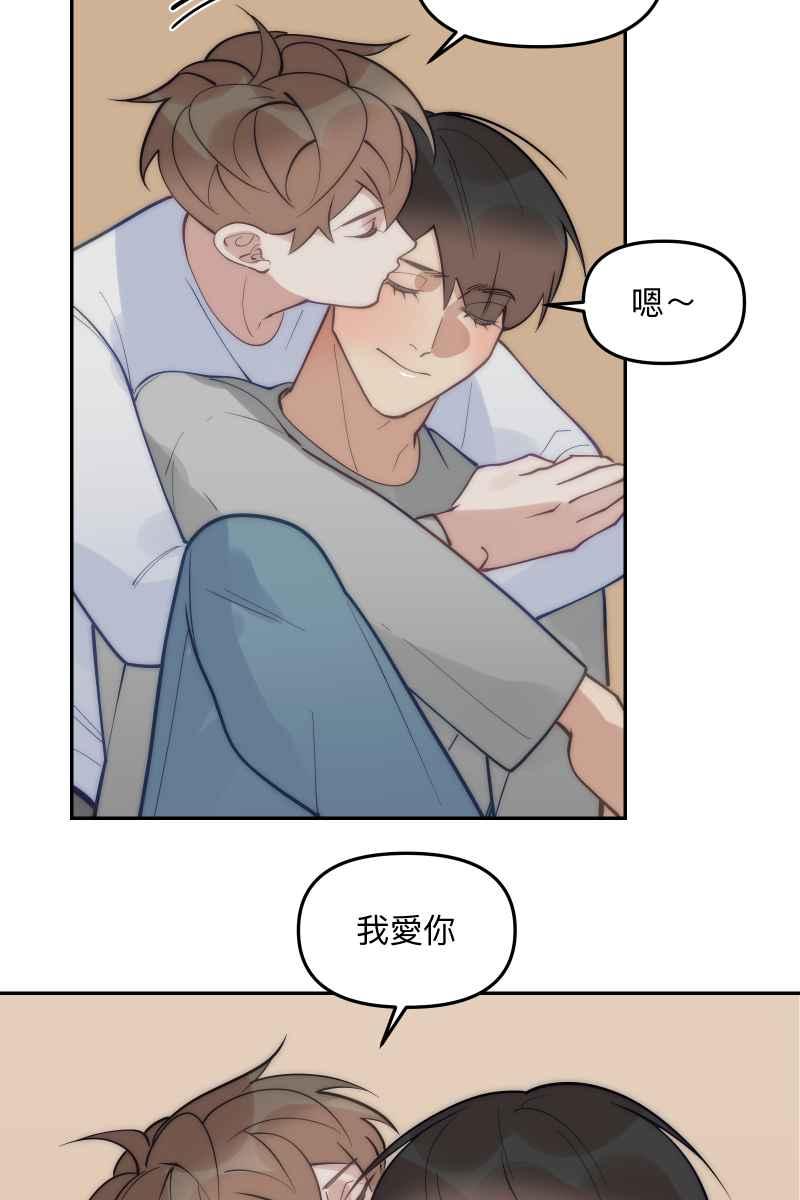《我的室友帅哥学长》第82话 互相的爱 第27页