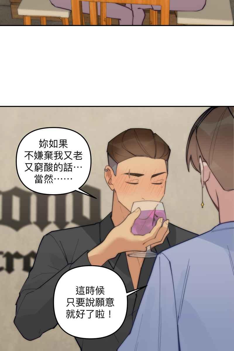 《我的室友帅哥学长》第82话 互相的爱 第50页