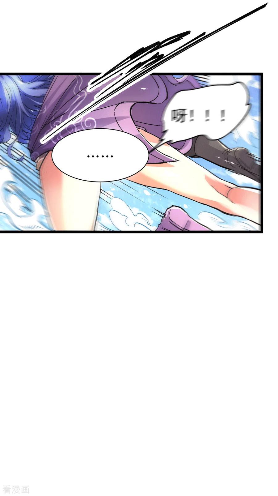 《总有道侣逼我双修》第81话 圣雪寒潭 第23页