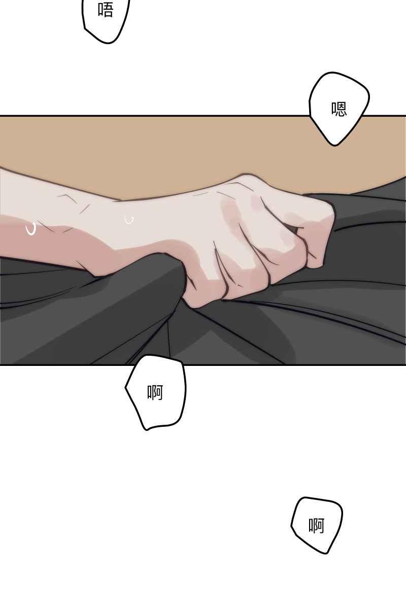 《我的室友帅哥学长》第82话 互相的爱 第8页