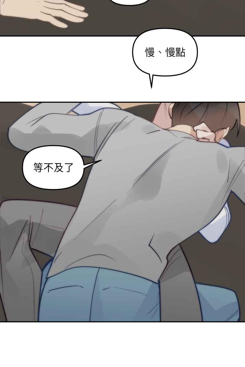 《我的室友帅哥学长》第82话 互相的爱 第30页