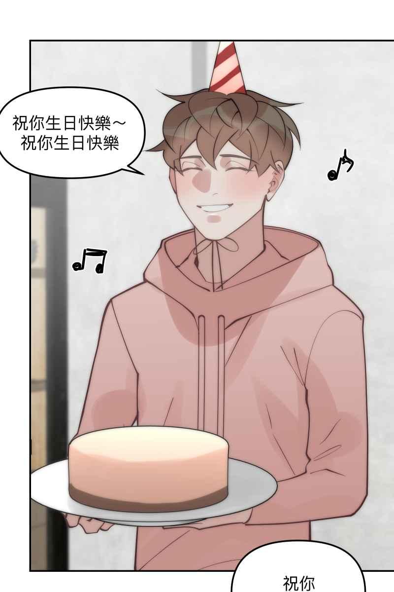 《我的室友帅哥学长》第83话 生日快乐 第26页