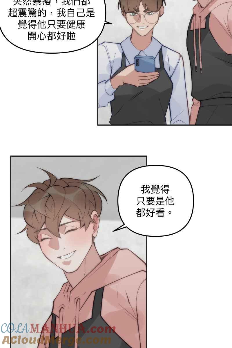 《我的室友帅哥学长》第83话 生日快乐 第16页