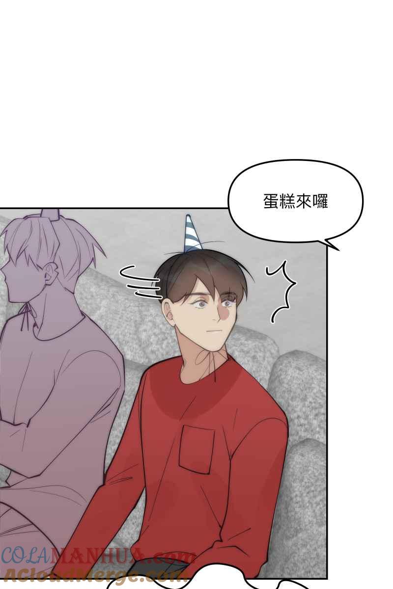 《我的室友帅哥学长》第83话 生日快乐 第43页