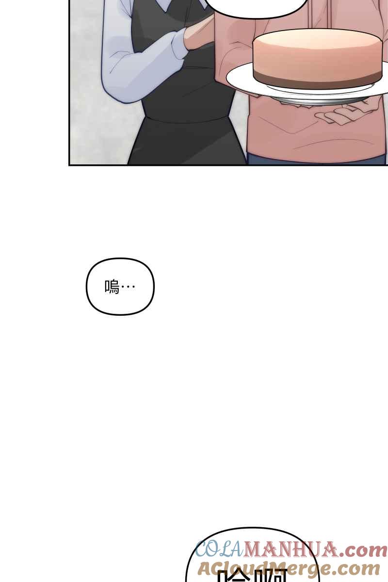 《我的室友帅哥学长》第83话 生日快乐 第34页