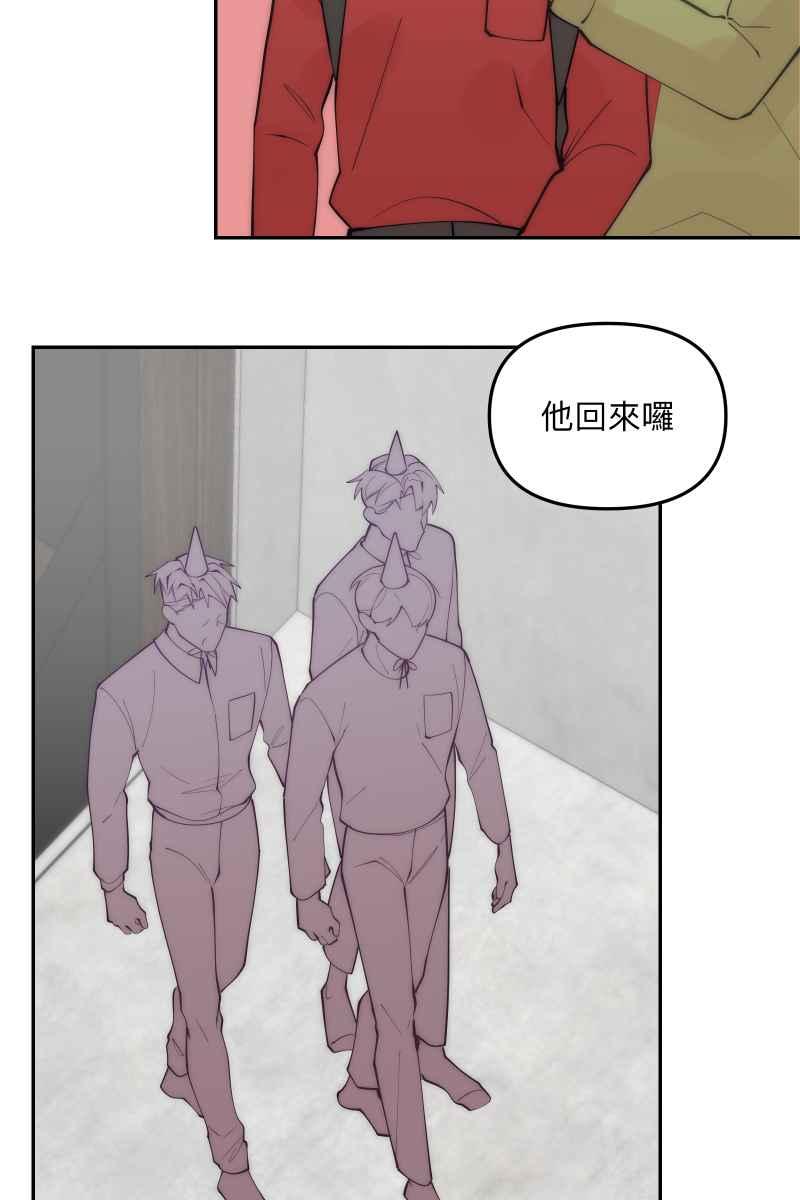 《我的室友帅哥学长》第83话 生日快乐 第24页