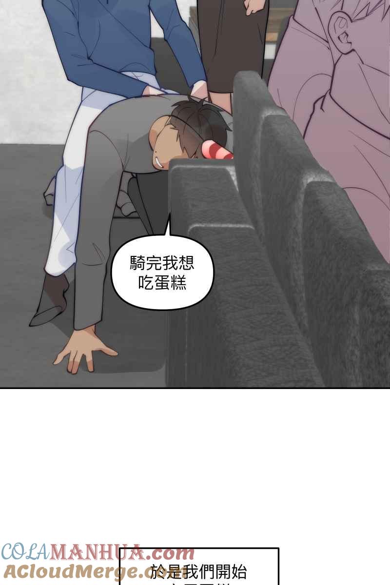 《我的室友帅哥学长》第83话 生日快乐 第46页