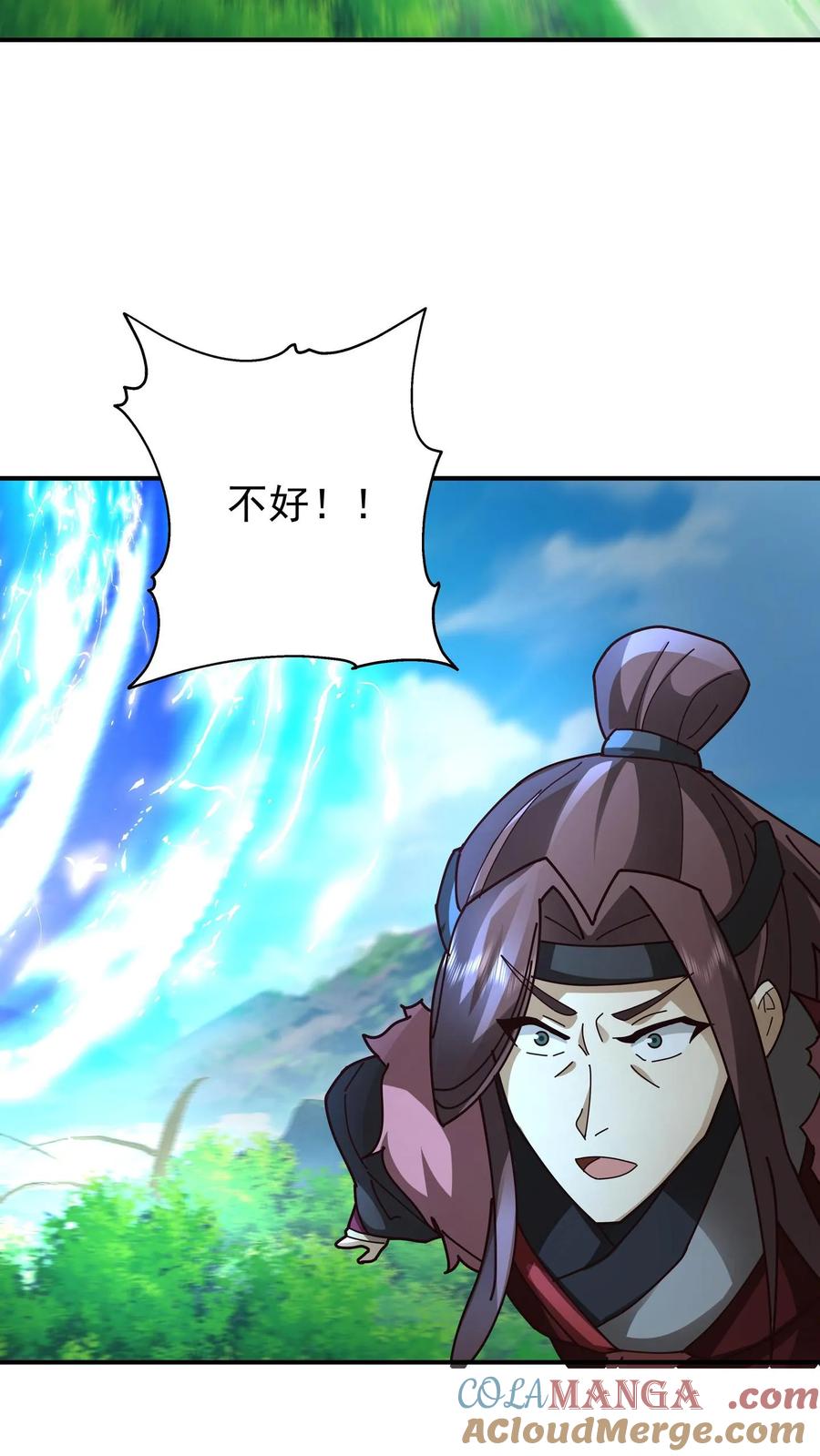 混沌天帝诀 第84话 挑衅 第31页