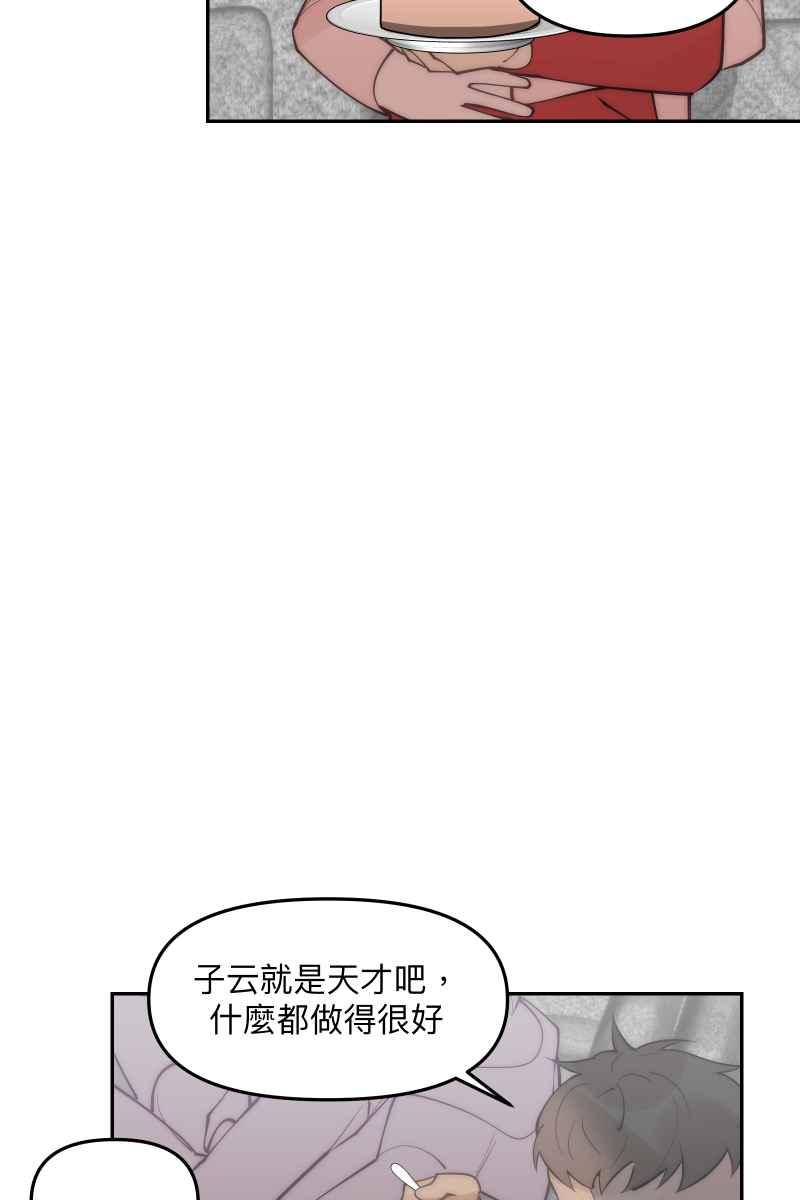 《我的室友帅哥学长》第83话 生日快乐 第51页