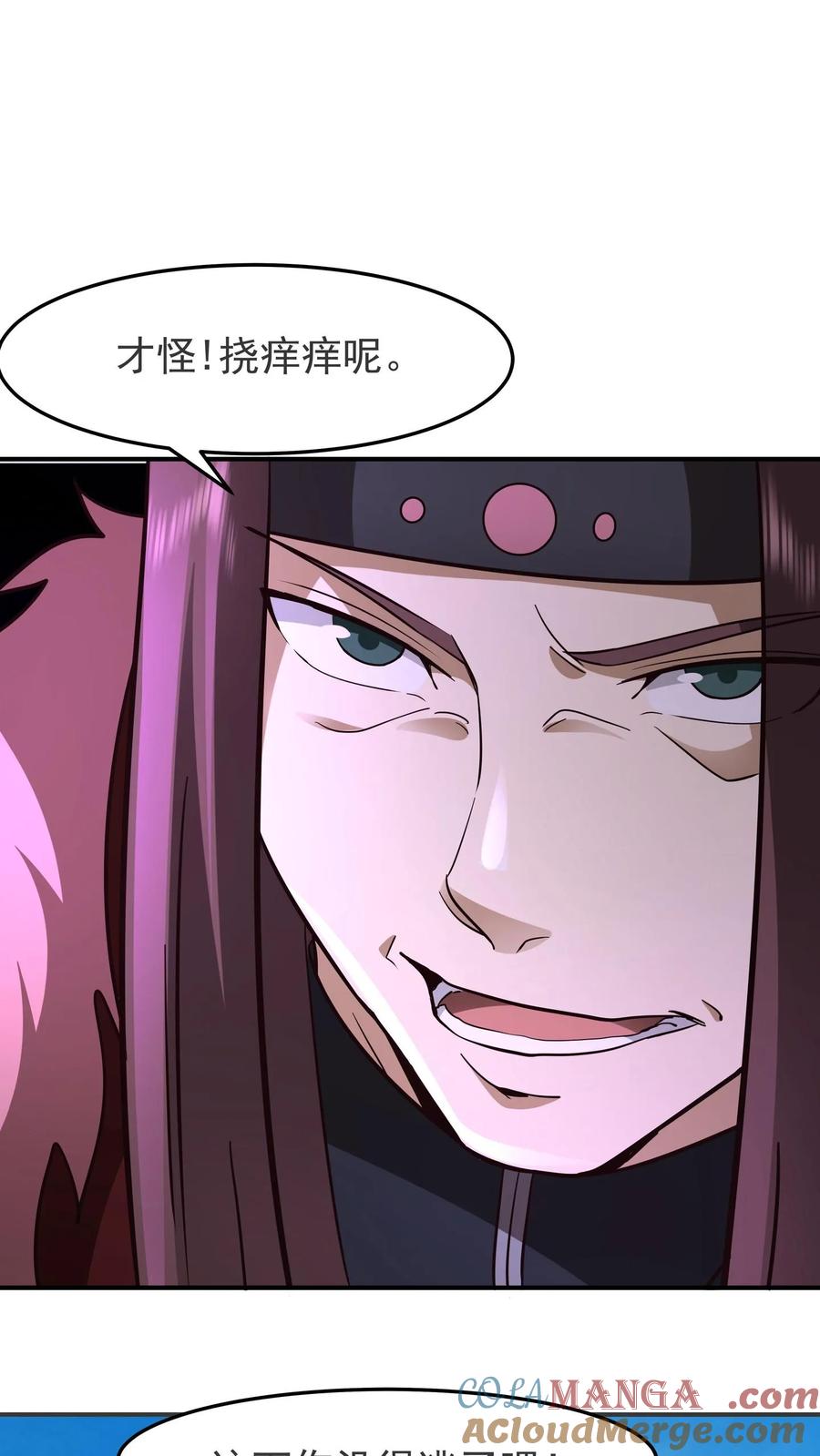 混沌天帝诀 第84话 挑衅 第35页