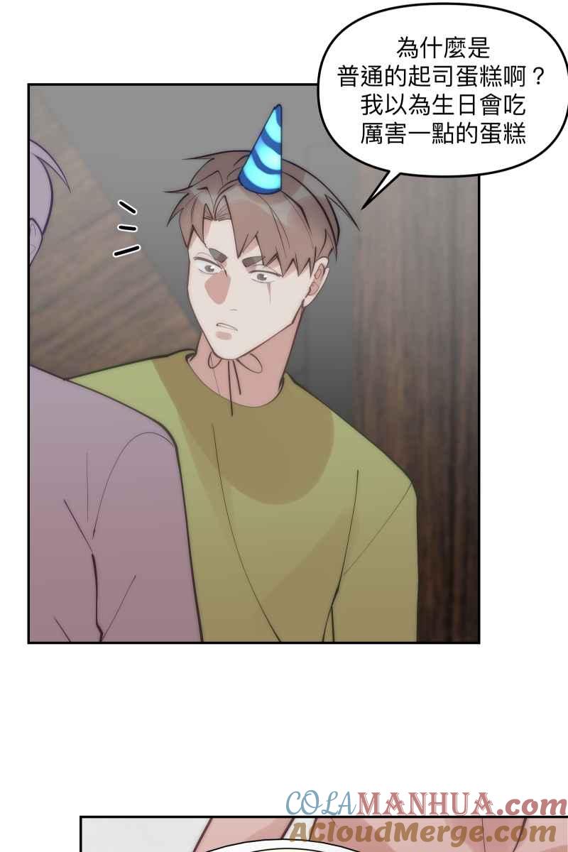 《我的室友帅哥学长》第83话 生日快乐 第28页