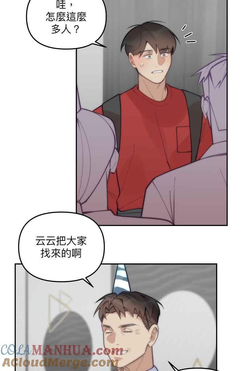 《我的室友帅哥学长》第83话 生日快乐 第22页