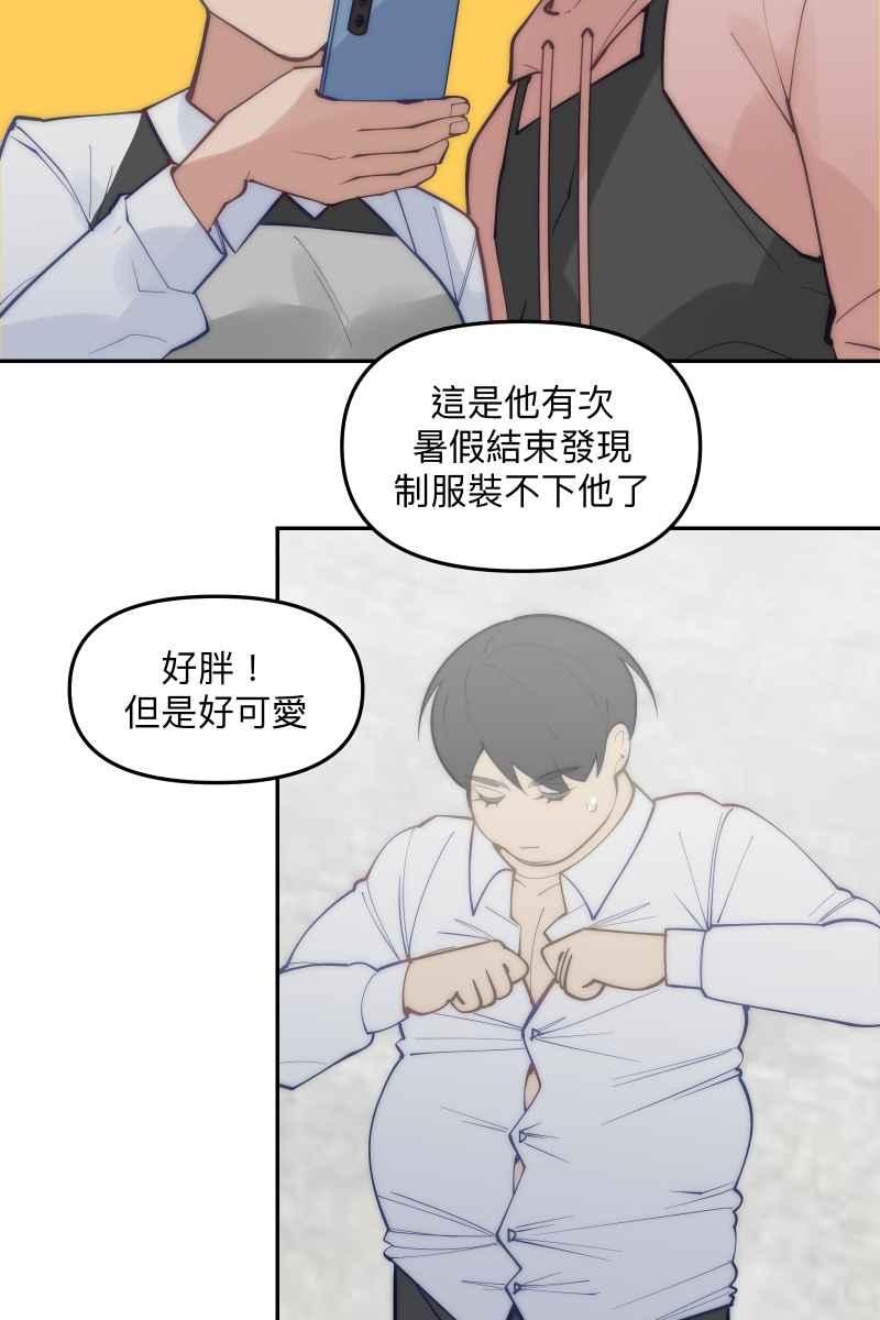 《我的室友帅哥学长》第83话 生日快乐 第14页