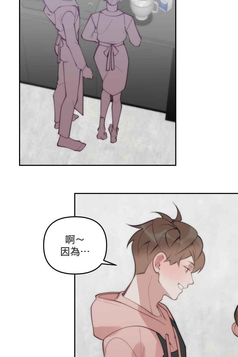 《我的室友帅哥学长》第83话 生日快乐 第18页