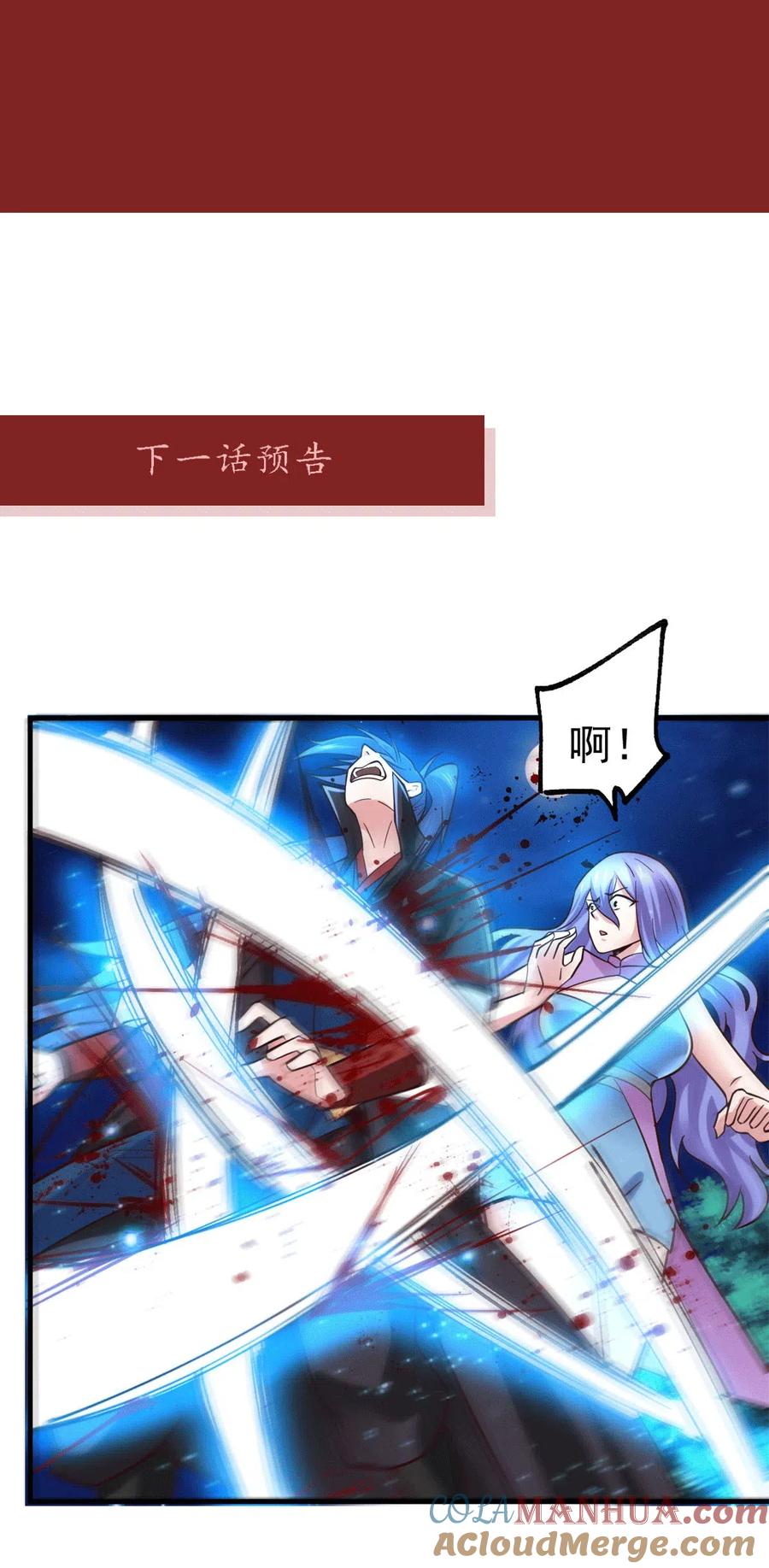 《总有道侣逼我双修》元旦 爆更通知 第2页