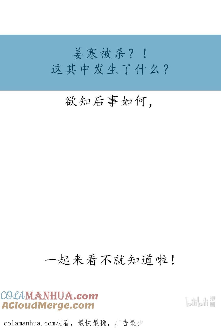 《总有道侣逼我双修》元旦 爆更通知 第4页