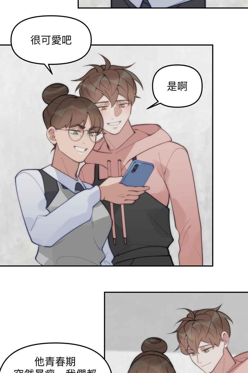 《我的室友帅哥学长》第83话 生日快乐 第15页