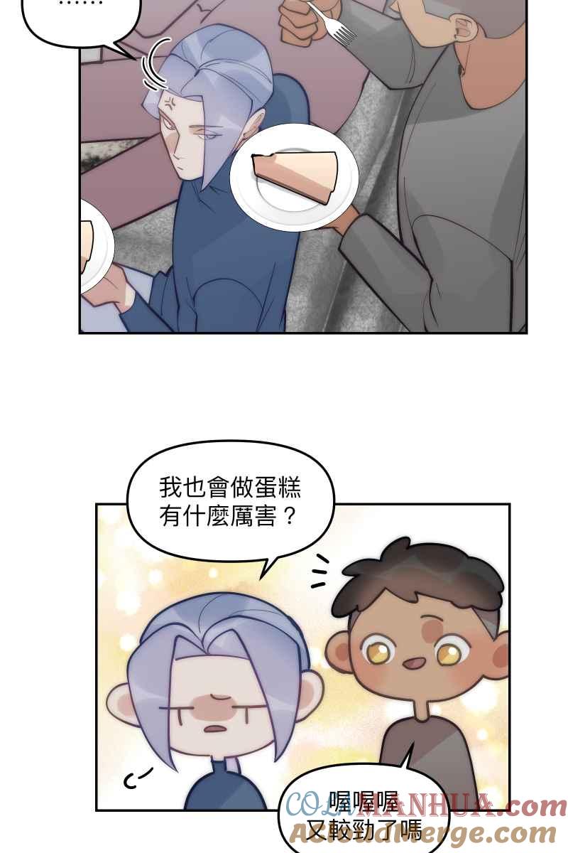 《我的室友帅哥学长》第83话 生日快乐 第52页