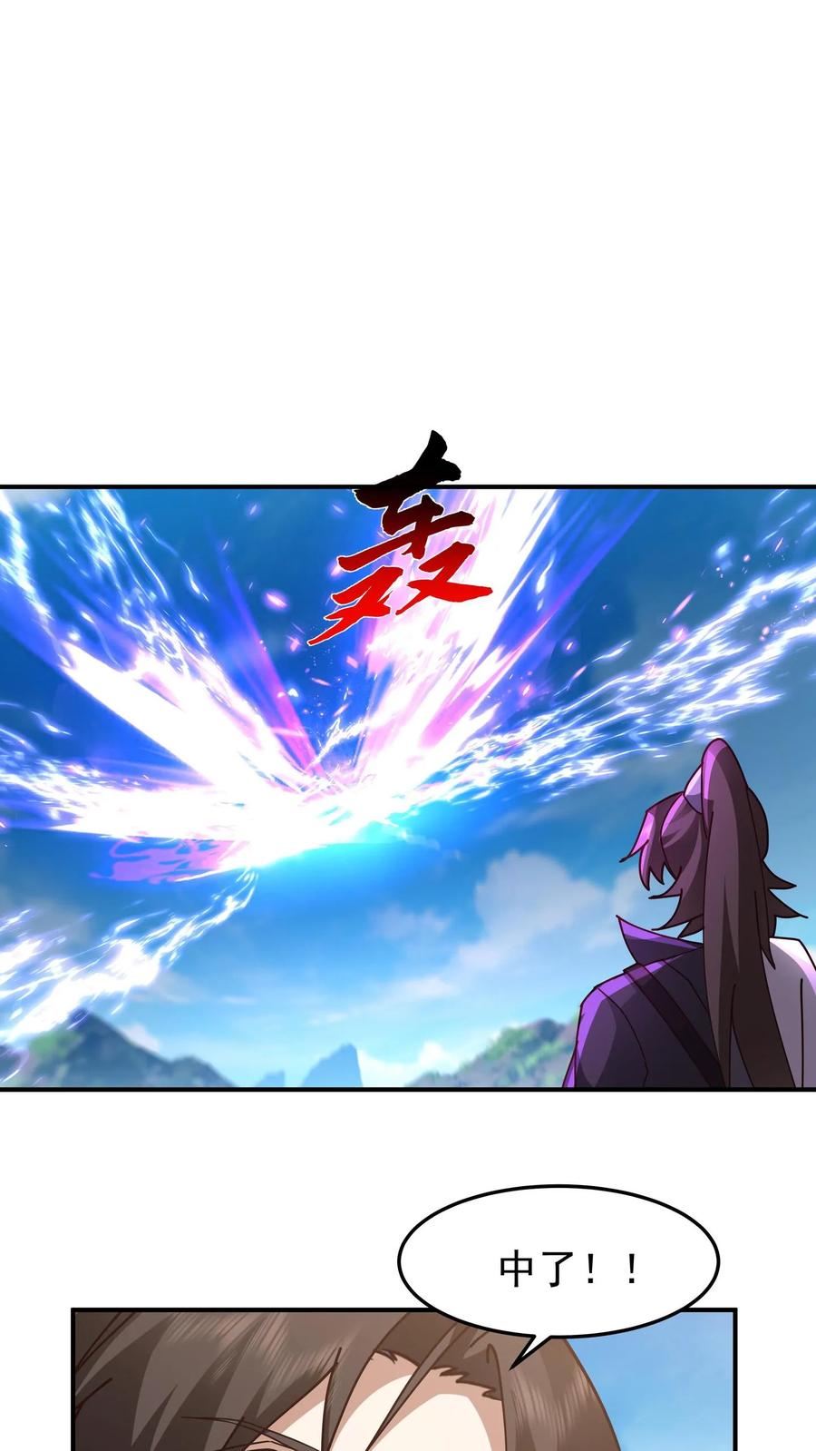 混沌天帝诀 第84话 挑衅 第32页