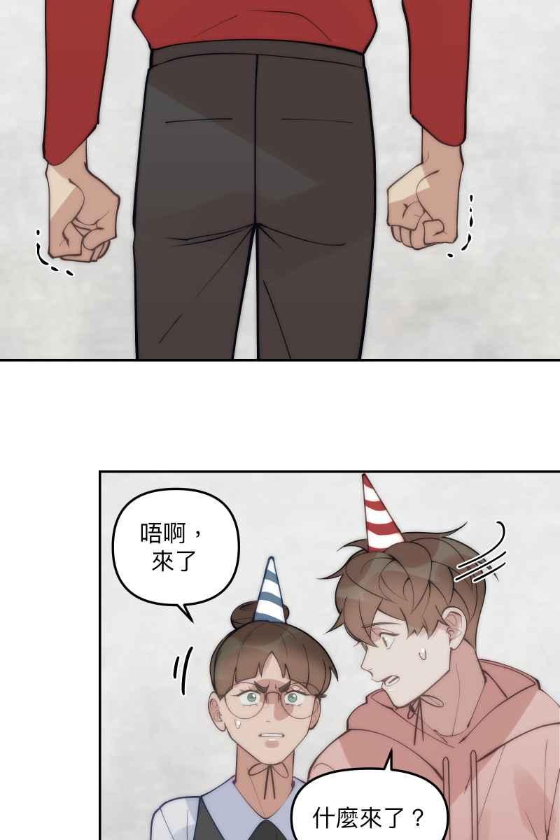 《我的室友帅哥学长》第83话 生日快乐 第33页