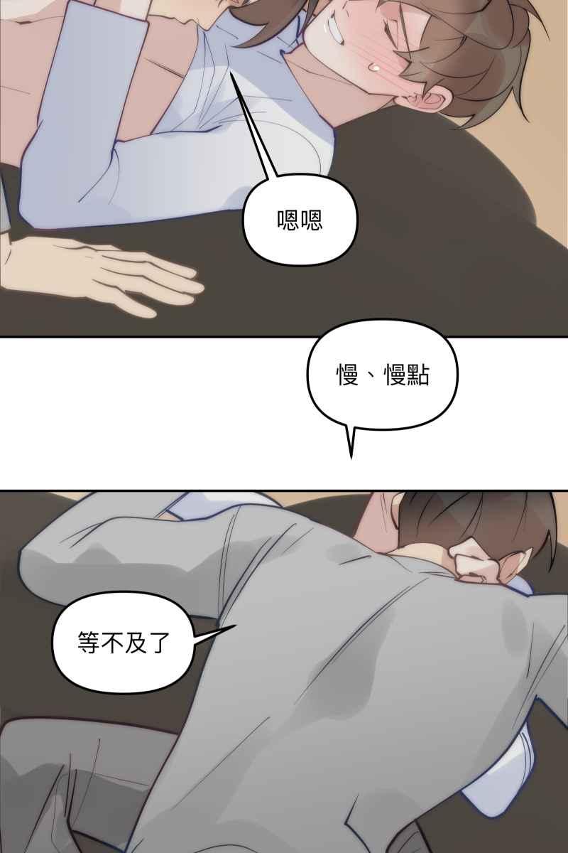 《我的室友帅哥学长》第83话 生日快乐 第2页