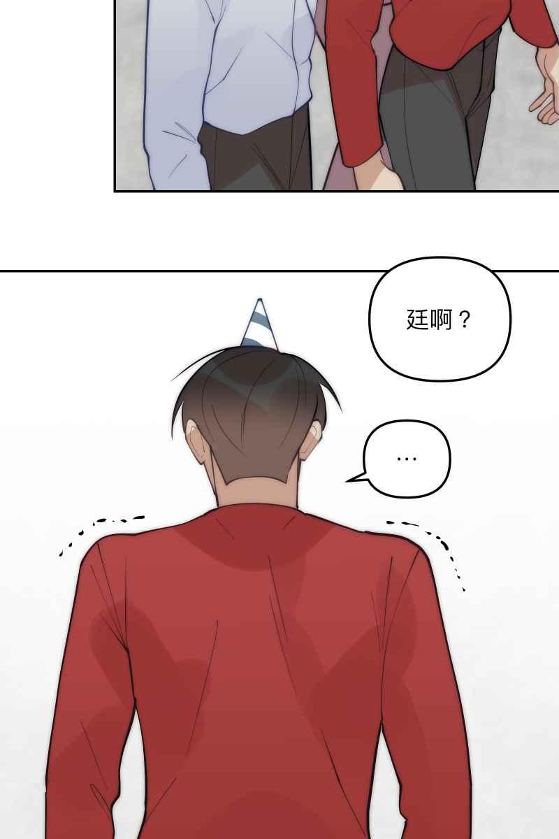《我的室友帅哥学长》第83话 生日快乐 第32页