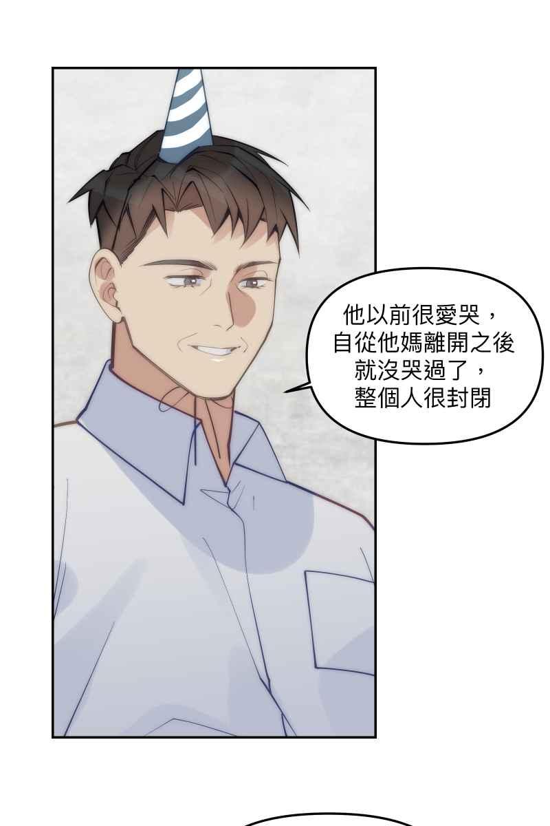 《我的室友帅哥学长》第83话 生日快乐 第39页
