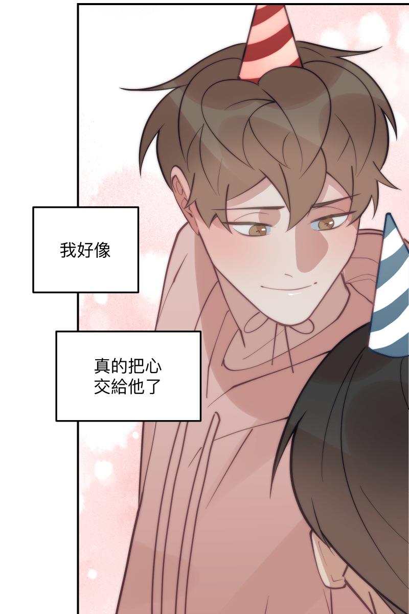 《我的室友帅哥学长》第84话 迎向未来 第30页