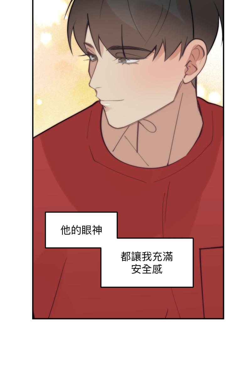 《我的室友帅哥学长》第84话 迎向未来 第29页