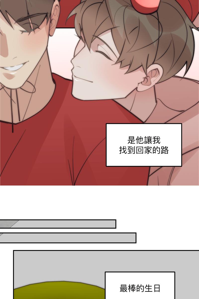 《我的室友帅哥学长》第84话 迎向未来 第3页