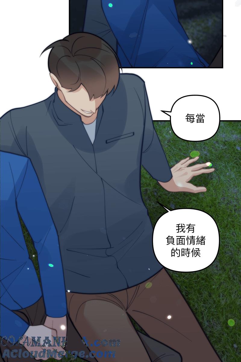 《我的室友帅哥学长》第84话 迎向未来 第37页