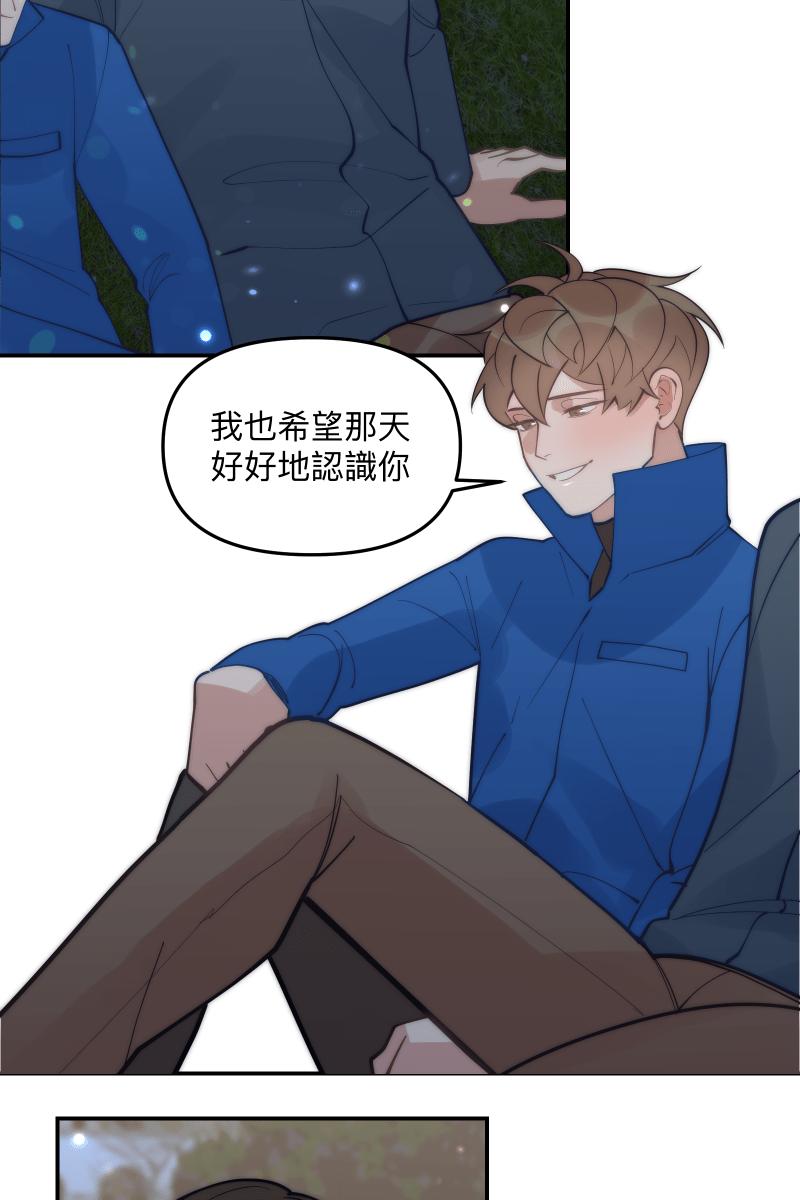 《我的室友帅哥学长》第84话 迎向未来 第35页