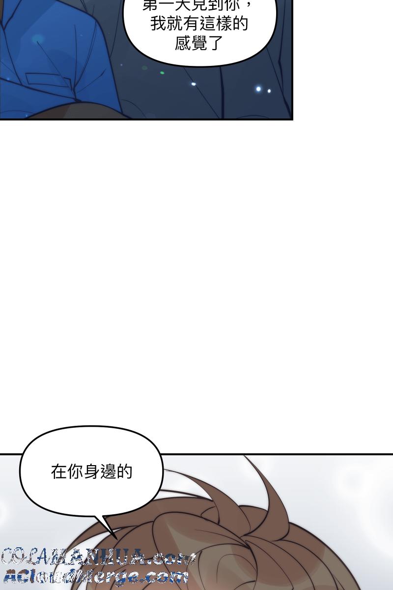 《我的室友帅哥学长》第84话 迎向未来 第40页