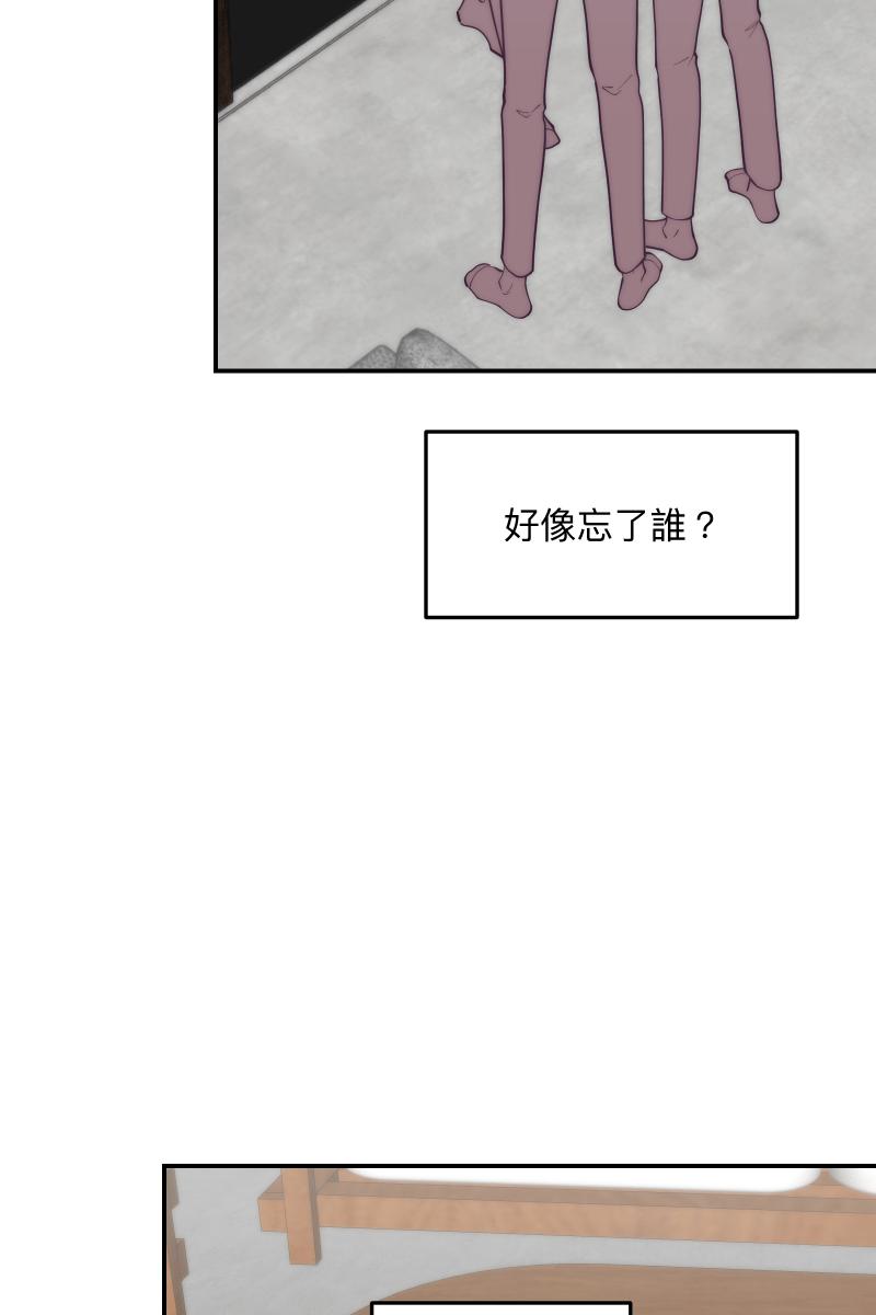 《我的室友帅哥学长》第84话 迎向未来 第15页