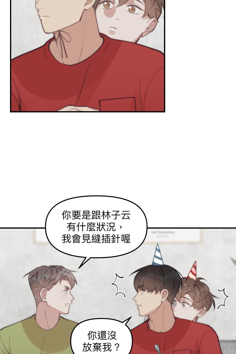 《我的室友帅哥学长》第84话 迎向未来 第11页