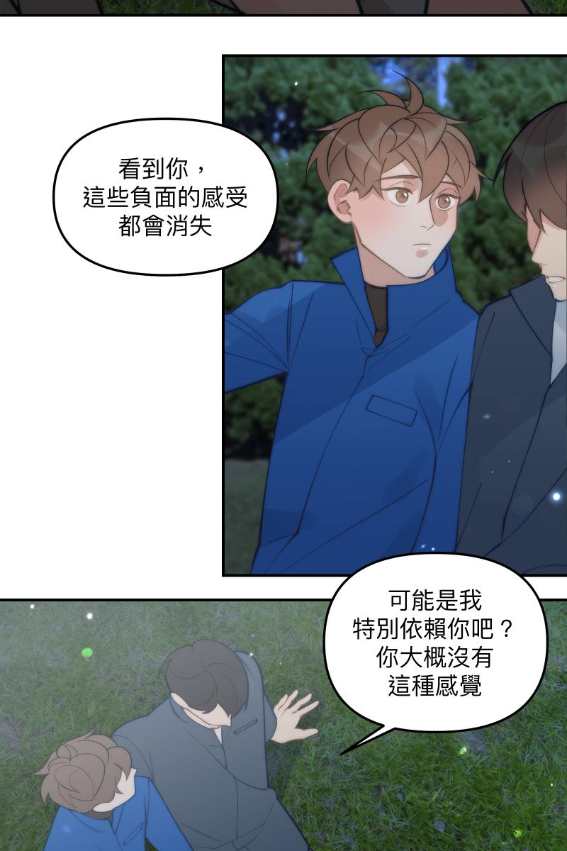 《我的室友帅哥学长》第84话 迎向未来 第38页