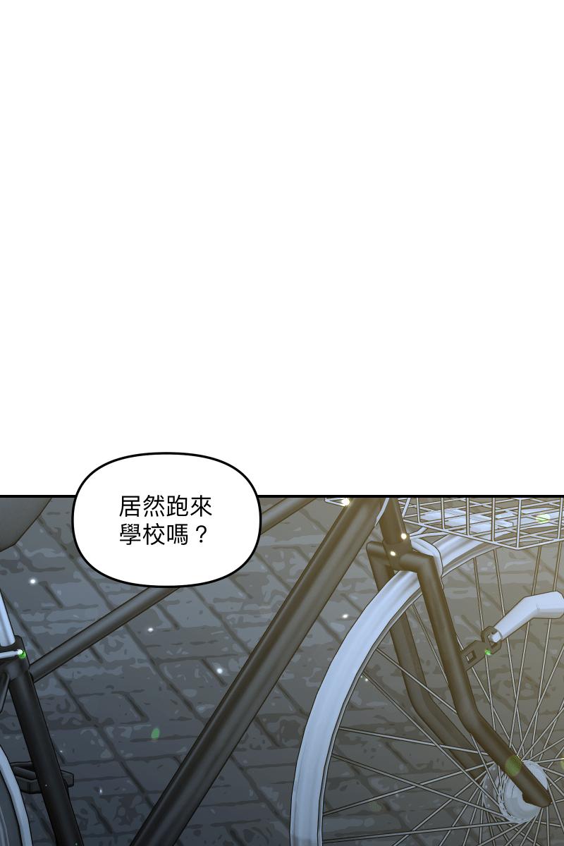 《我的室友帅哥学长》第84话 迎向未来 第32页