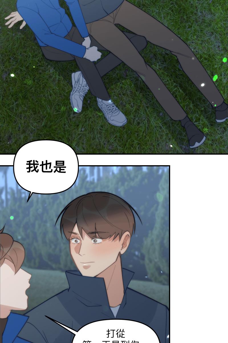 《我的室友帅哥学长》第84话 迎向未来 第39页