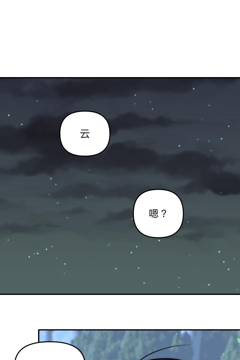 《我的室友帅哥学长》第84话 迎向未来 第44页