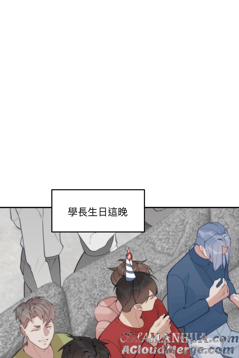 《我的室友帅哥学长》第84话 迎向未来 第7页