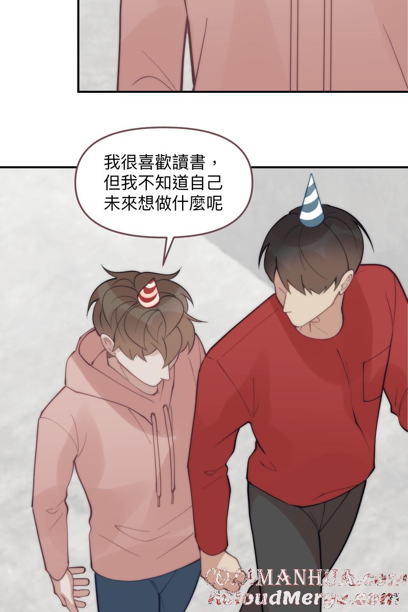 《我的室友帅哥学长》第84话 迎向未来 第22页