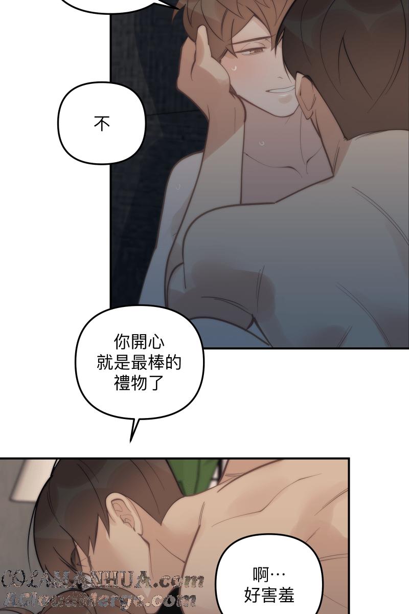 《我的室友帅哥学长》第84话 迎向未来 第55页