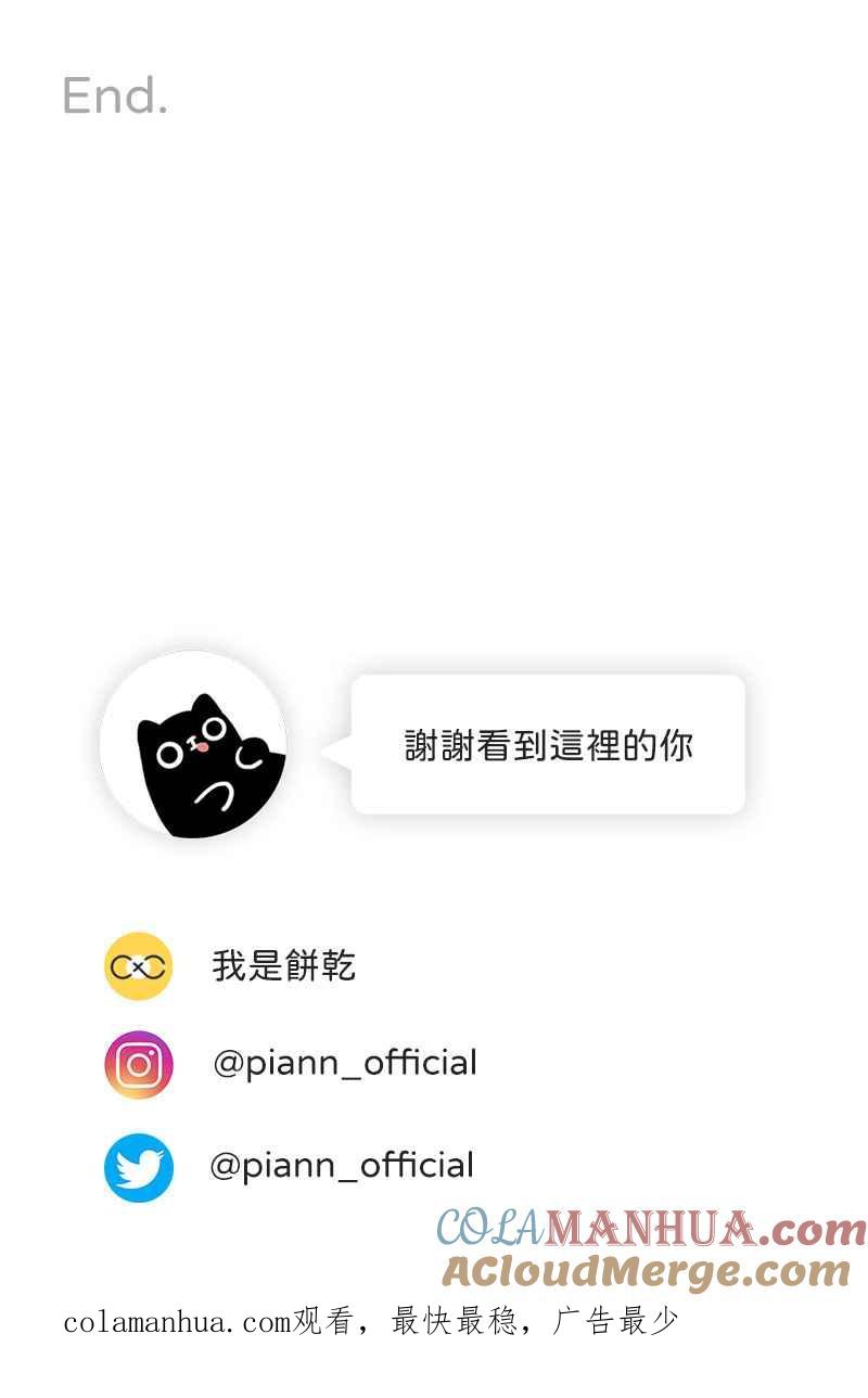 《我的室友帅哥学长》第85话 爱人再会 第58页