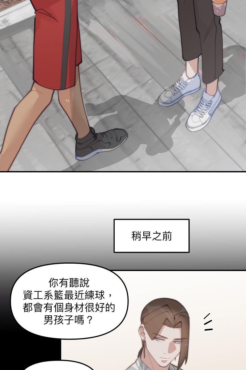 《我的室友帅哥学长》第85话 爱人再会 第6页