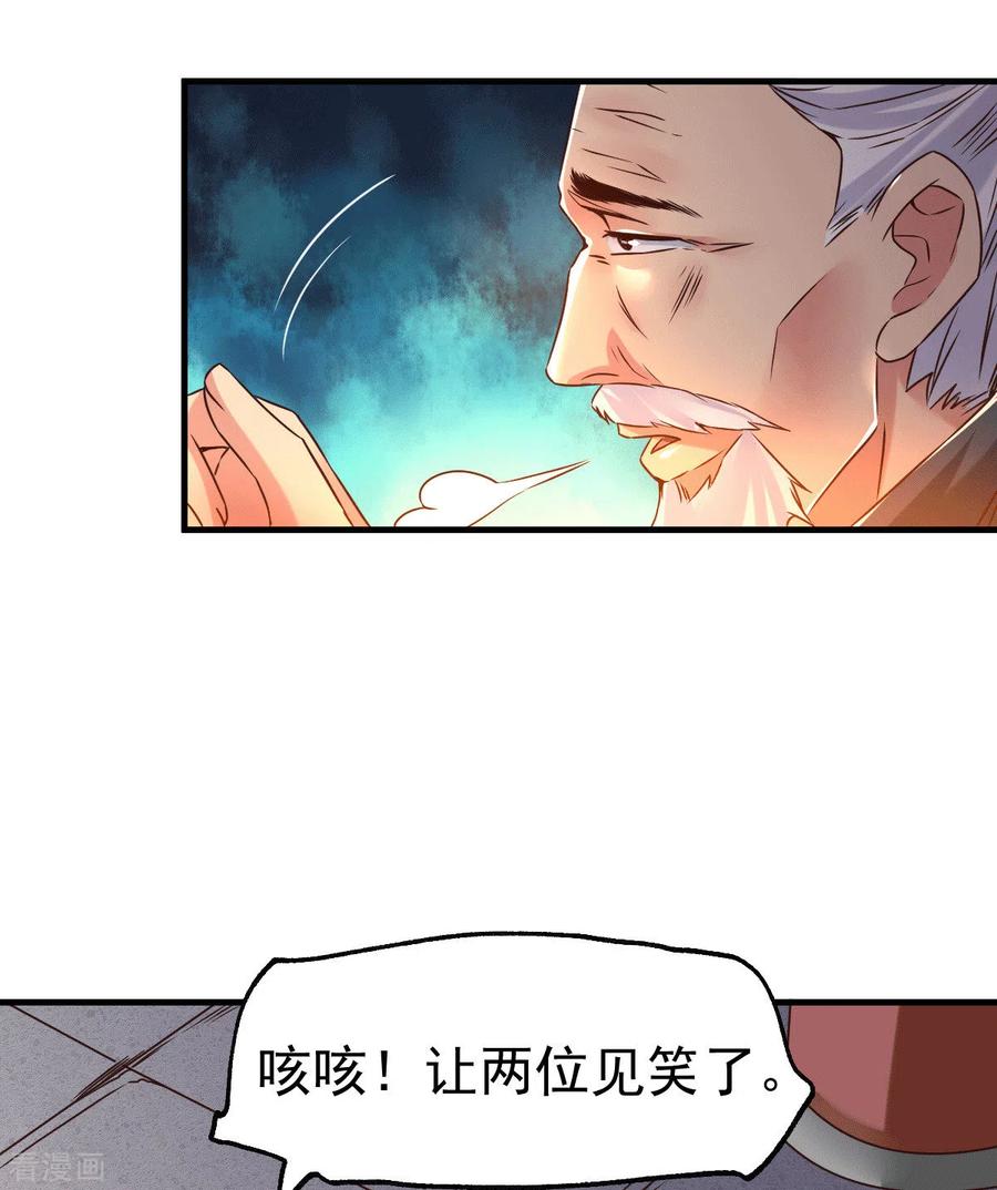 《总有道侣逼我双修》第83话 魂禁咒 第11页