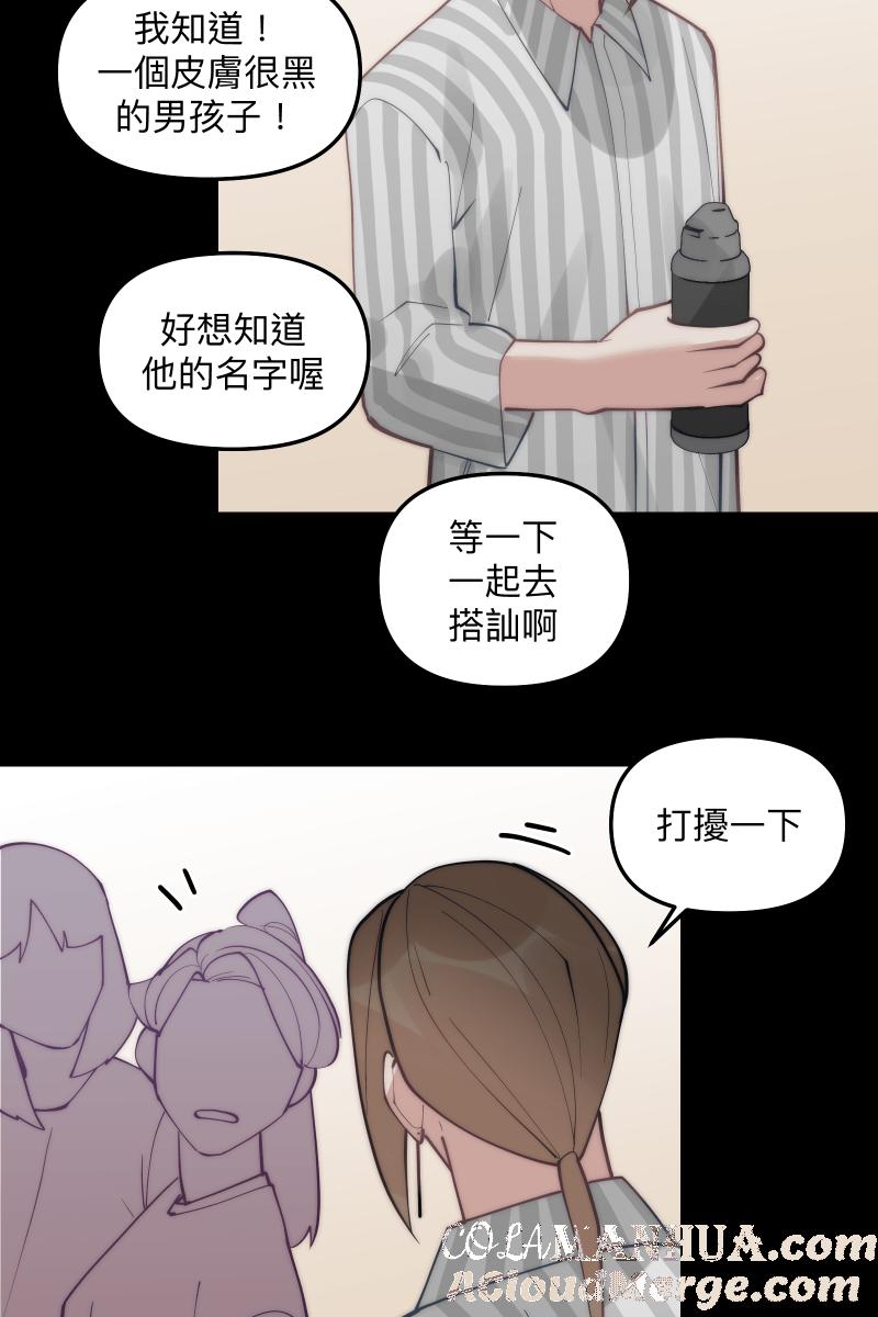 《我的室友帅哥学长》第85话 爱人再会 第7页