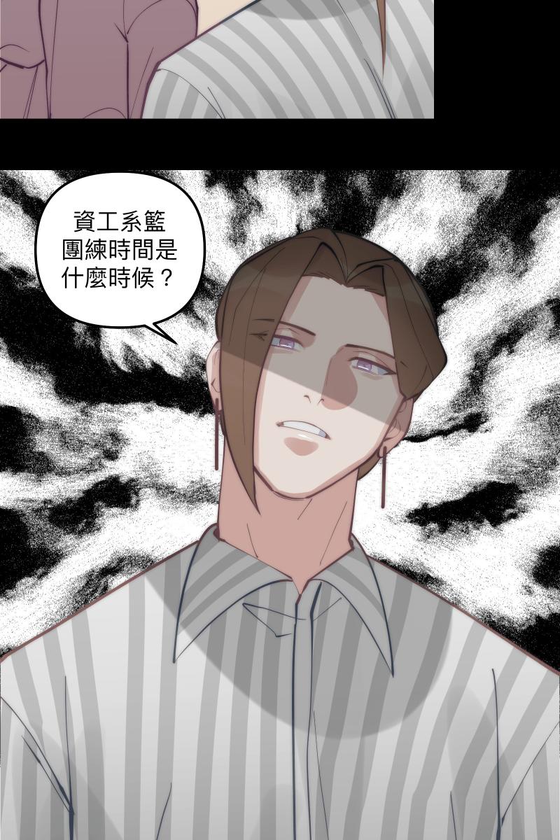 《我的室友帅哥学长》第85话 爱人再会 第8页